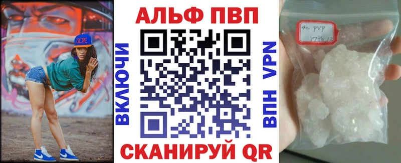 A PVP кристаллы shop состав Нерехта