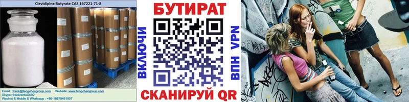 Бутират BDO  Нерехта 
