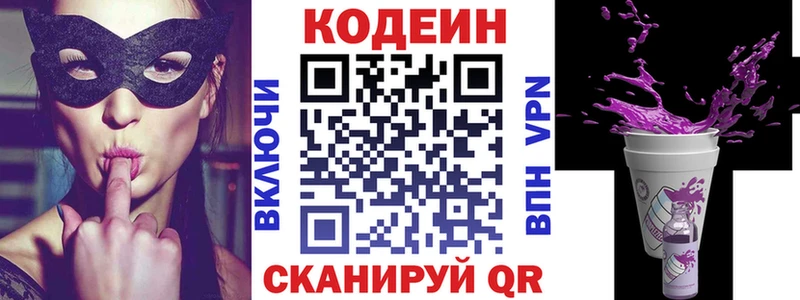 Кодеин напиток Lean (лин)  даркнет наркотические препараты  Нерехта 