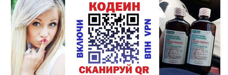 Кодеиновый сироп Lean напиток Lean (лин) Нерехта