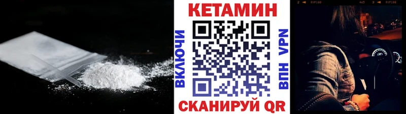 Кетамин ketamine Нерехта