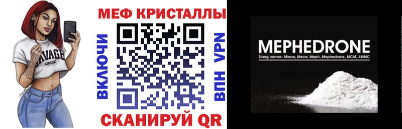 Меф мука  Нерехта 
