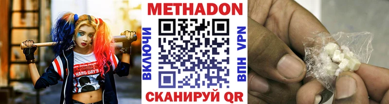 МЕТАДОН белоснежный  где купить наркоту  Нерехта 