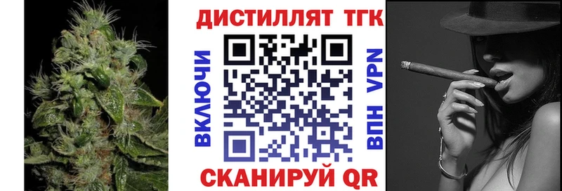 ТГК вейп  Нерехта 